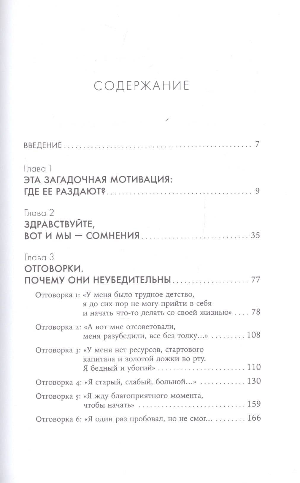 Вернуть вкус к жизни: Что делать, когда вроде все хорошо, но счастья и радости мало — Наталья Керре (2)