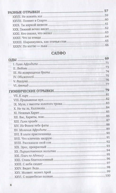 Песни и лирические отрывки (3)