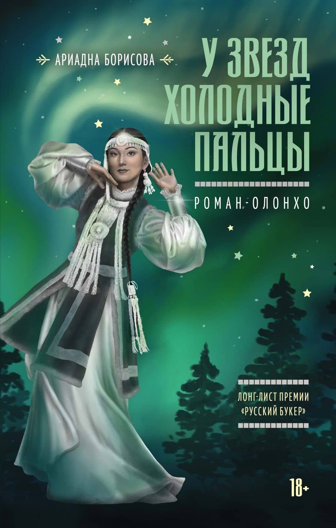 Обложка книги