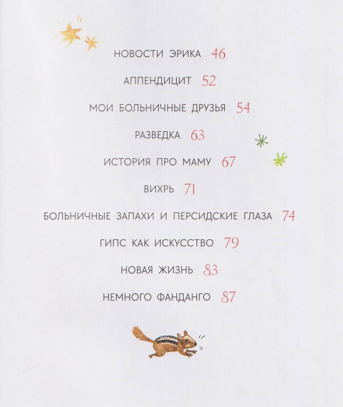 Цветные запахи лета и немного фанданго — Евгения Перлова (3)