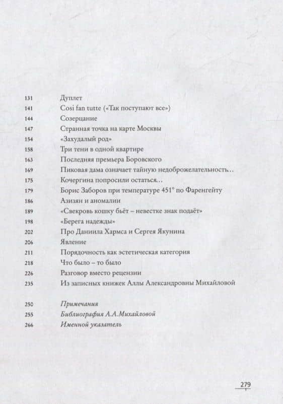 Слова про картинки — Алла Михайлова (3)