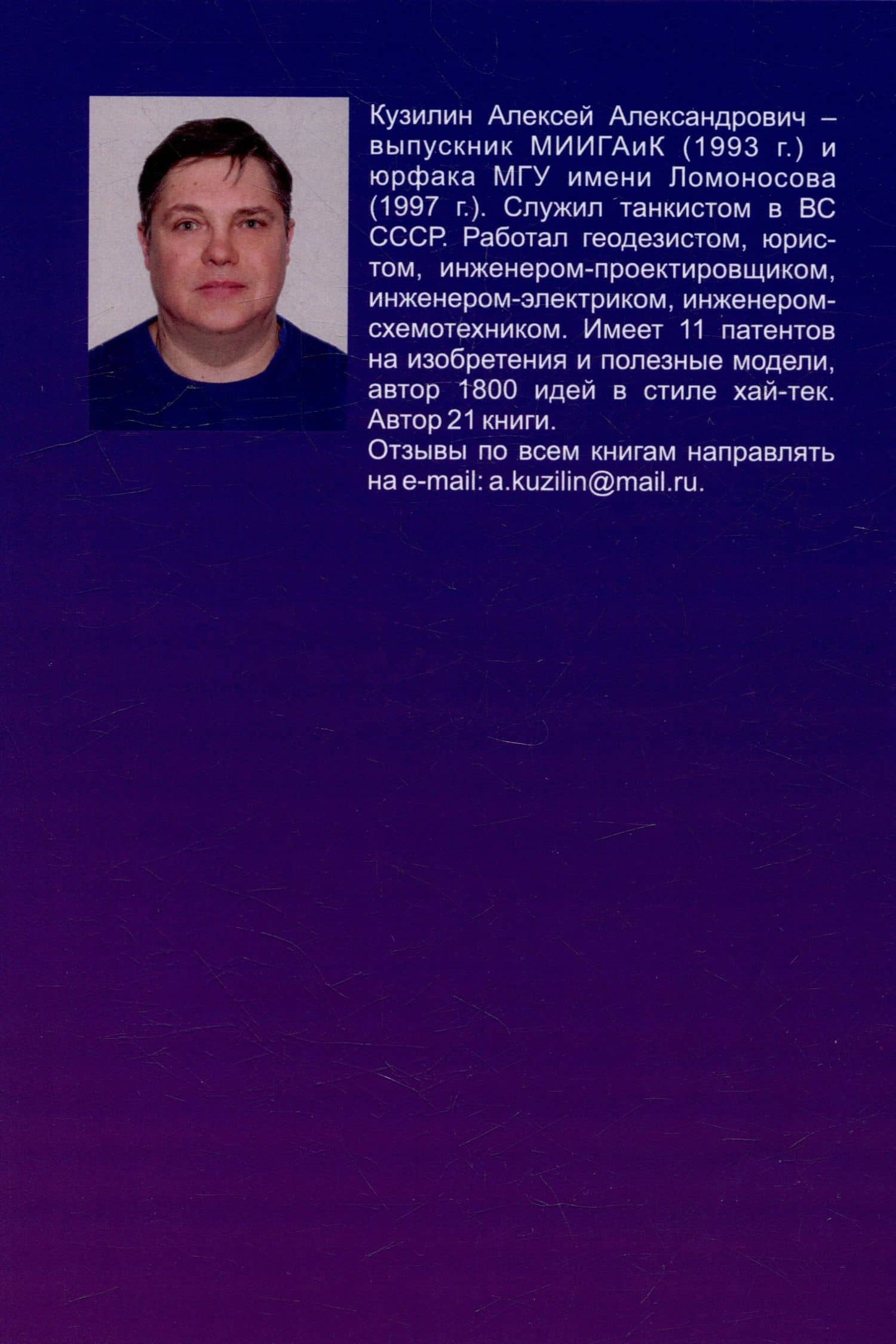 Антипарадокс близнецов. Научно-фантастическое эссе — Алексей Александрович Кузилин (2)