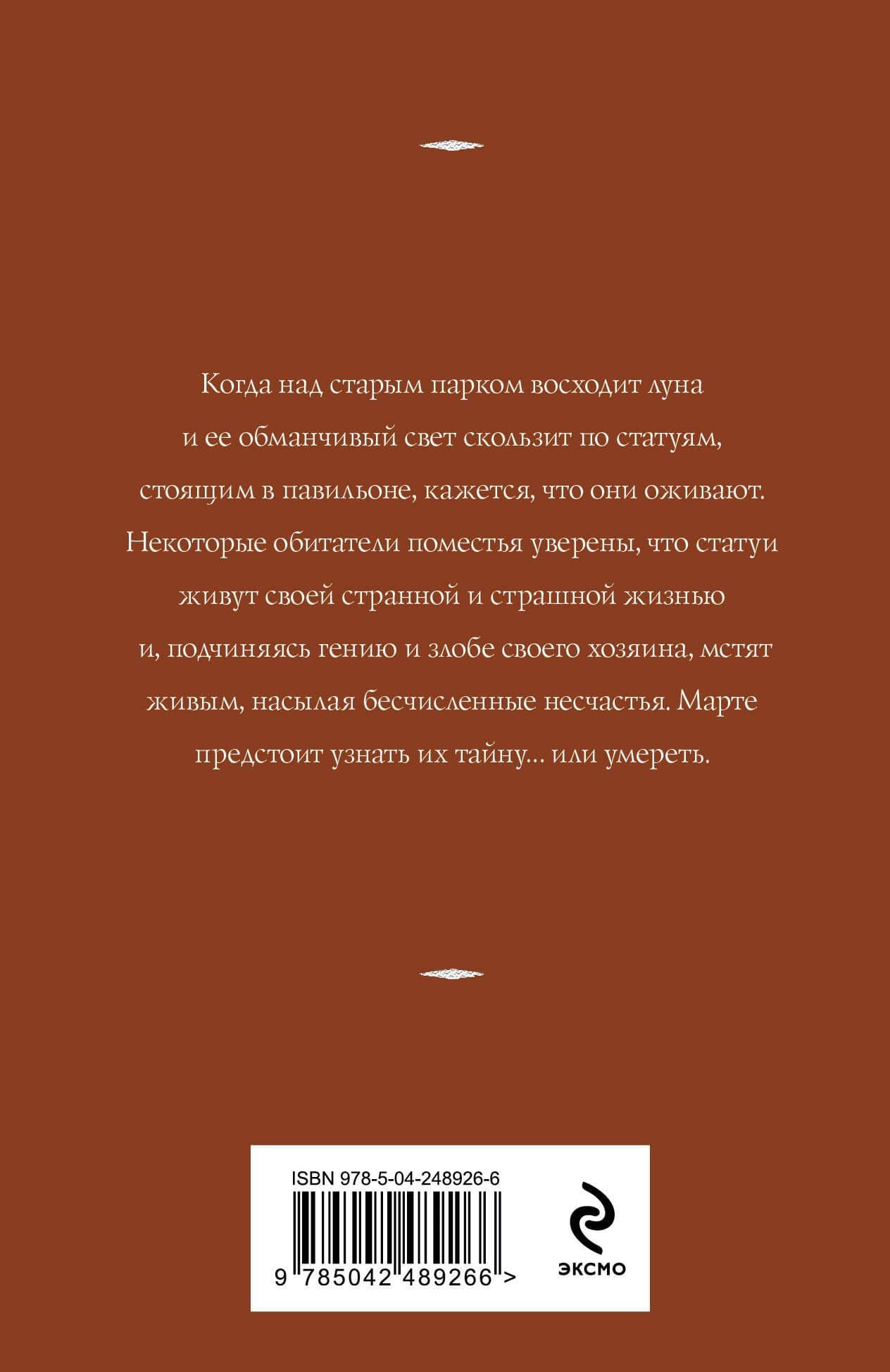 Музы дождливого парка — Татьяна Корсакова (2)