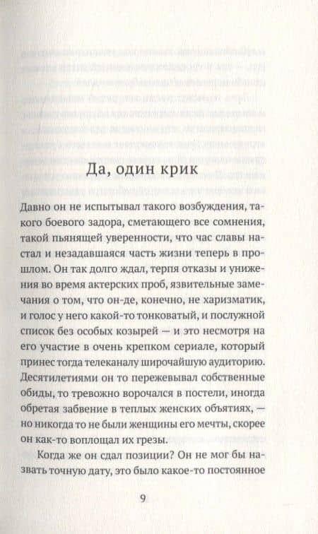 Внутренняя война — Тонг Куонг Валери (3)