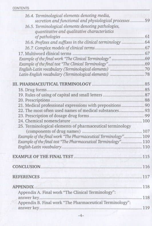 Латинский язык и основы медицинской терминологии / The Latin Language and Fundamentals of Medical Terminology. Учебное пособие для иностранных студентов 1-го курса билингвального отделения (English Media) медицинских вузов (3)
