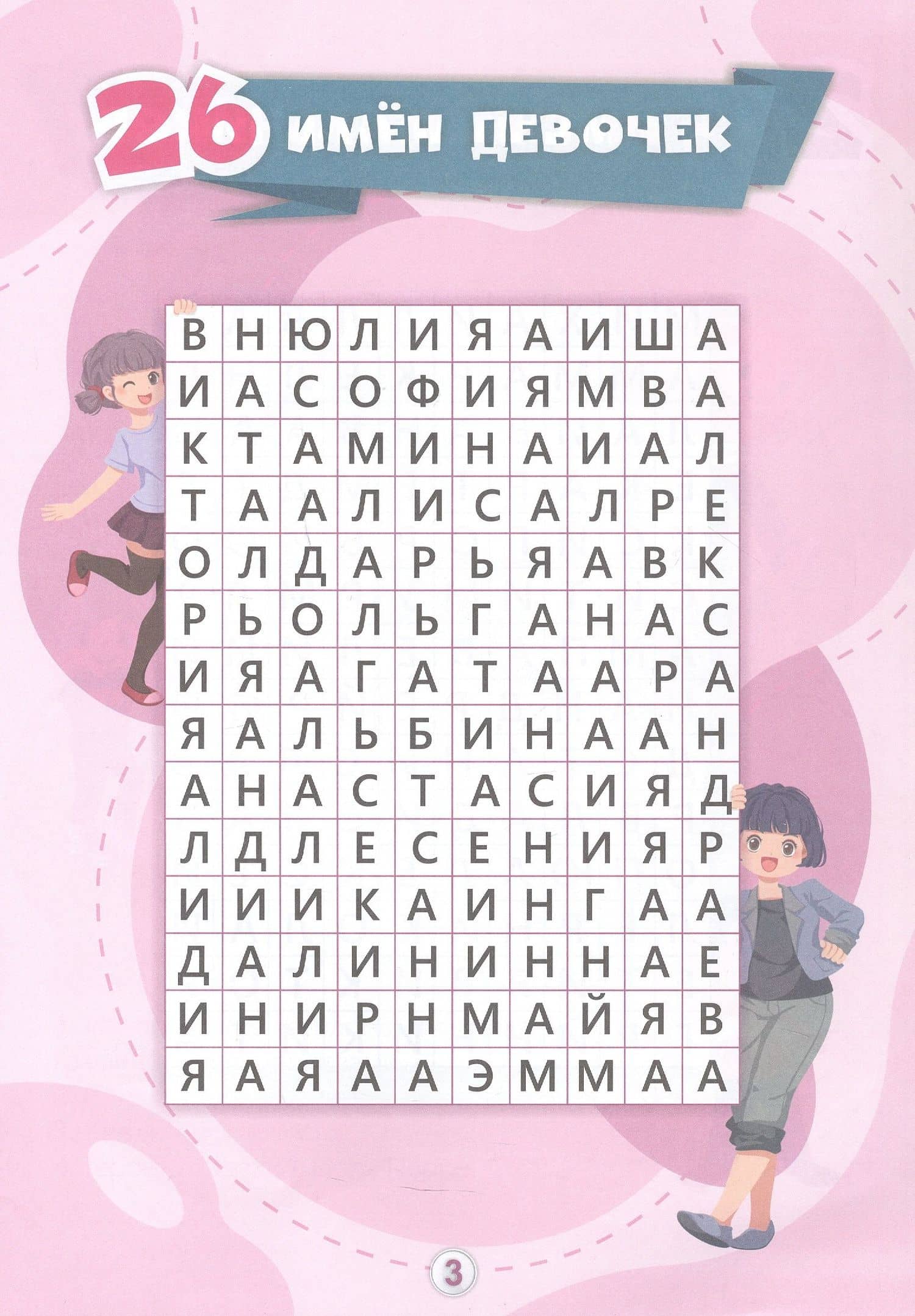 Игры-кроссворды: угадывание слов, ребусы, головоломки. 7-8 лет — Николай Леонидович Пелагейченко (3)