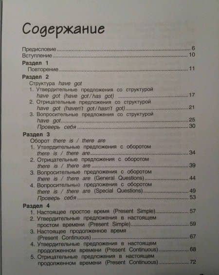 Английский язык. 3 класс. Пособие по грамматике "Grammar Companion". ФГОС — Ольга Вадимовна Малова (3)
