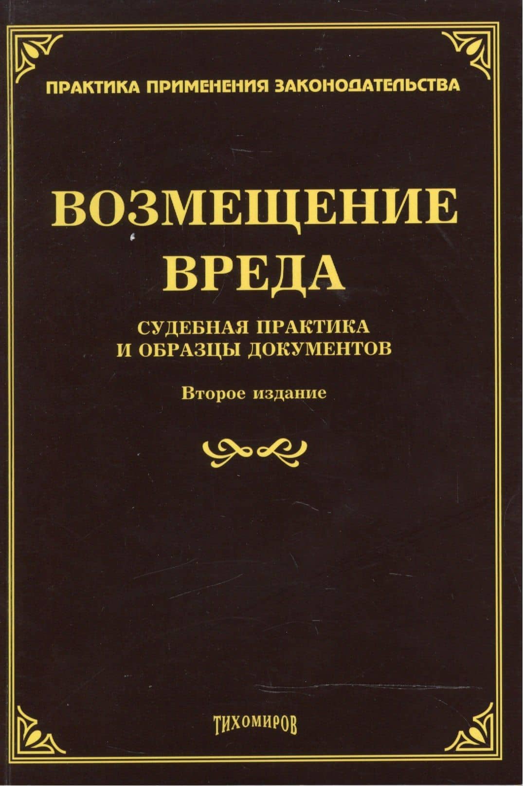Обложка книги