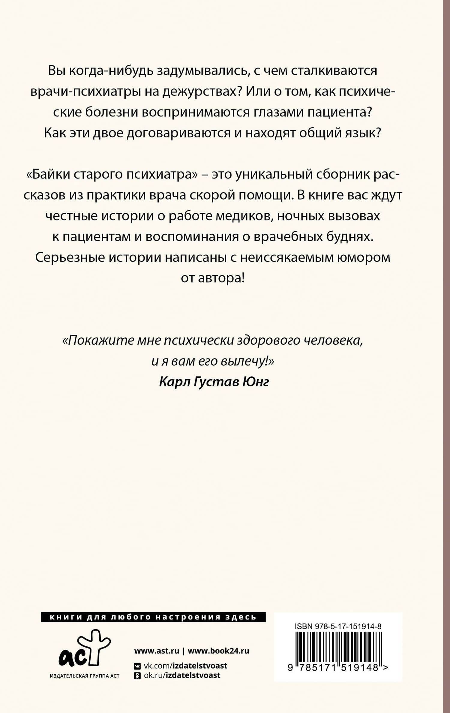 Байки старого психиатра — Доктор Иваныч (2)