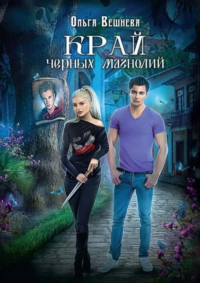 Обложка книги