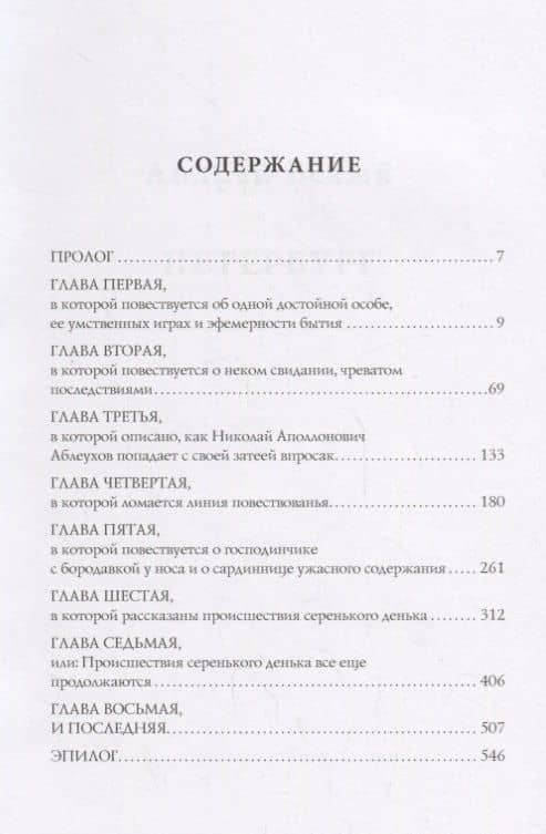 Петербург: роман — Андрей Белый (2)