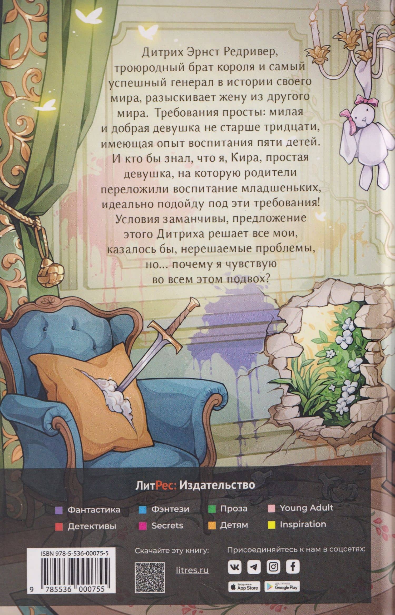 Разыскиваем маму. Срочно! Том 1 — Лира Алая (2)