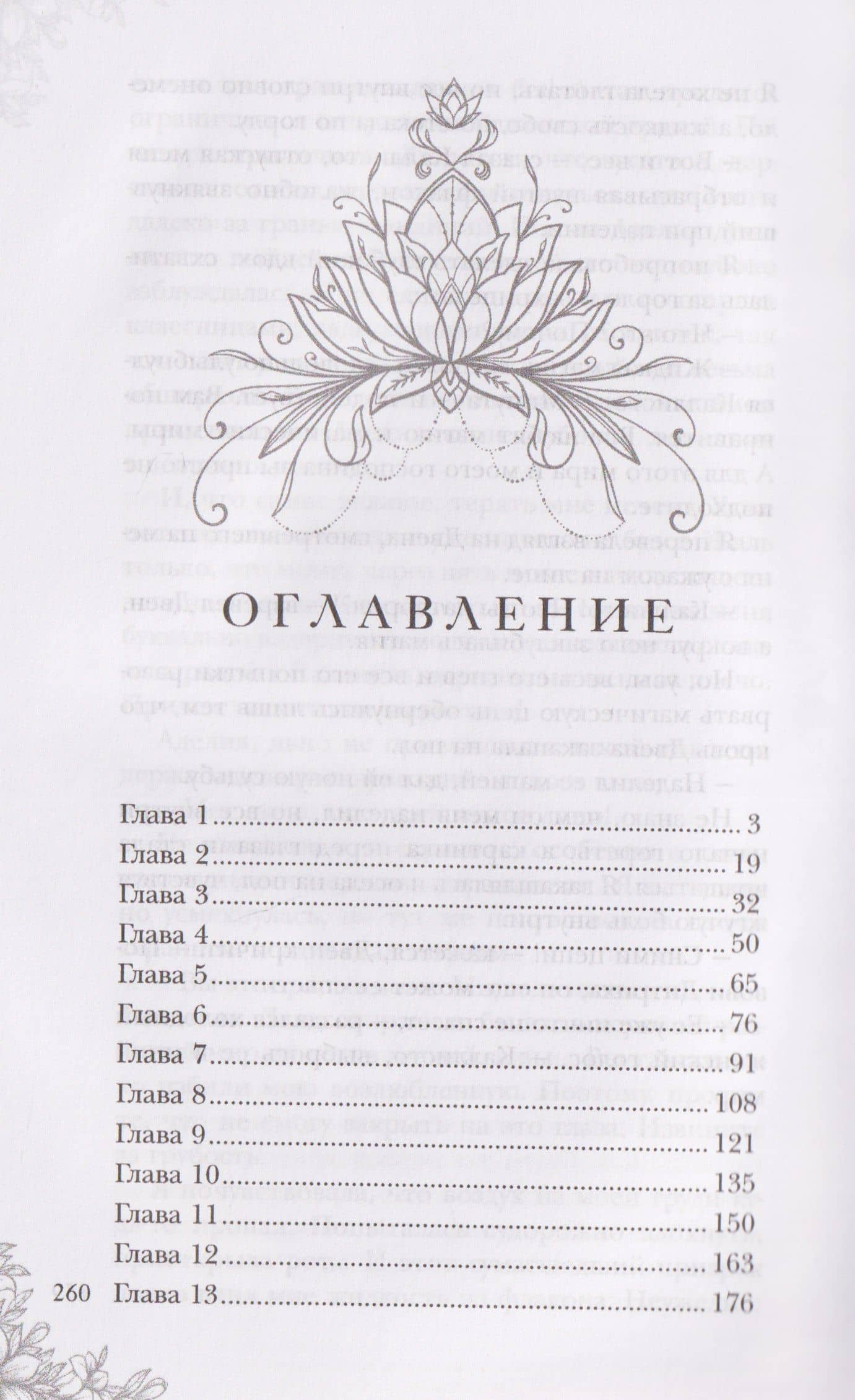 Разыскиваем маму. Срочно! Том 1 — Лира Алая (3)