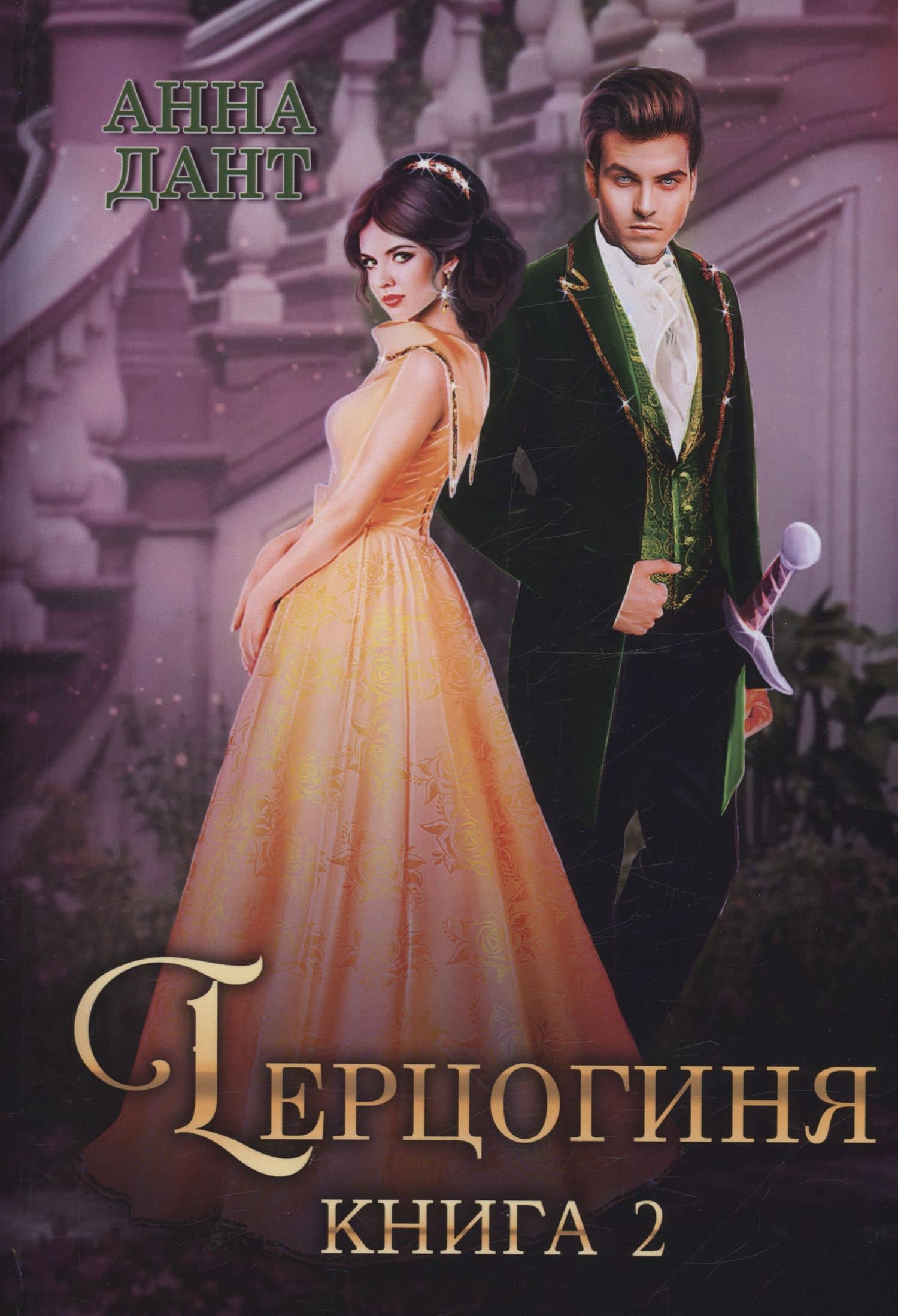 Обложка книги