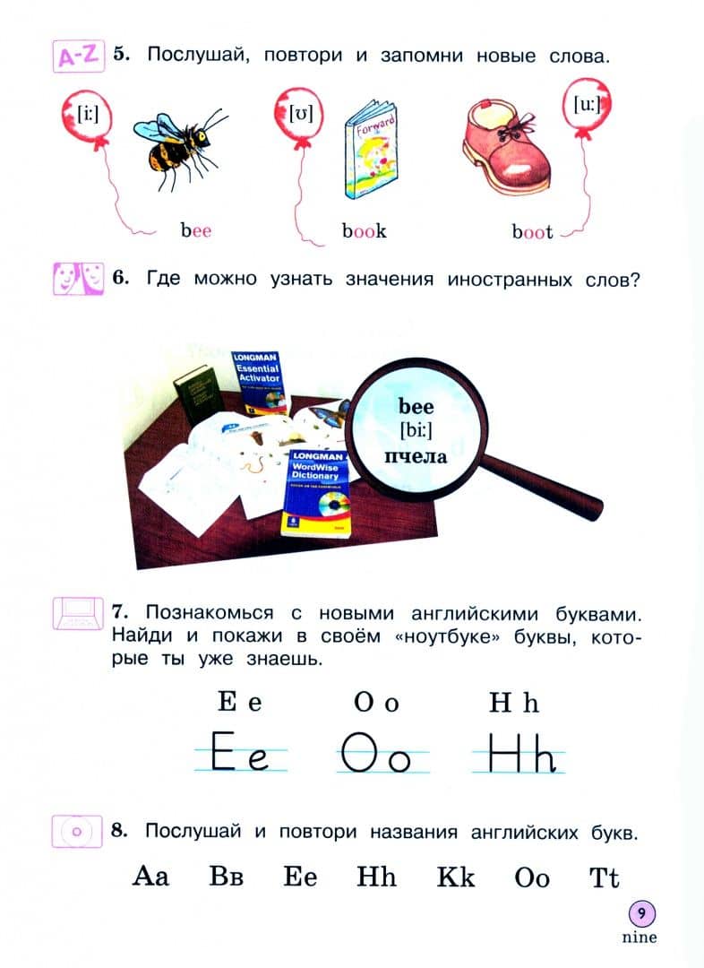 Английский язык. 2 класс. Учебное пособие. Часть 1. ФГОС — Мария Валерьевна Вербицкая (3)