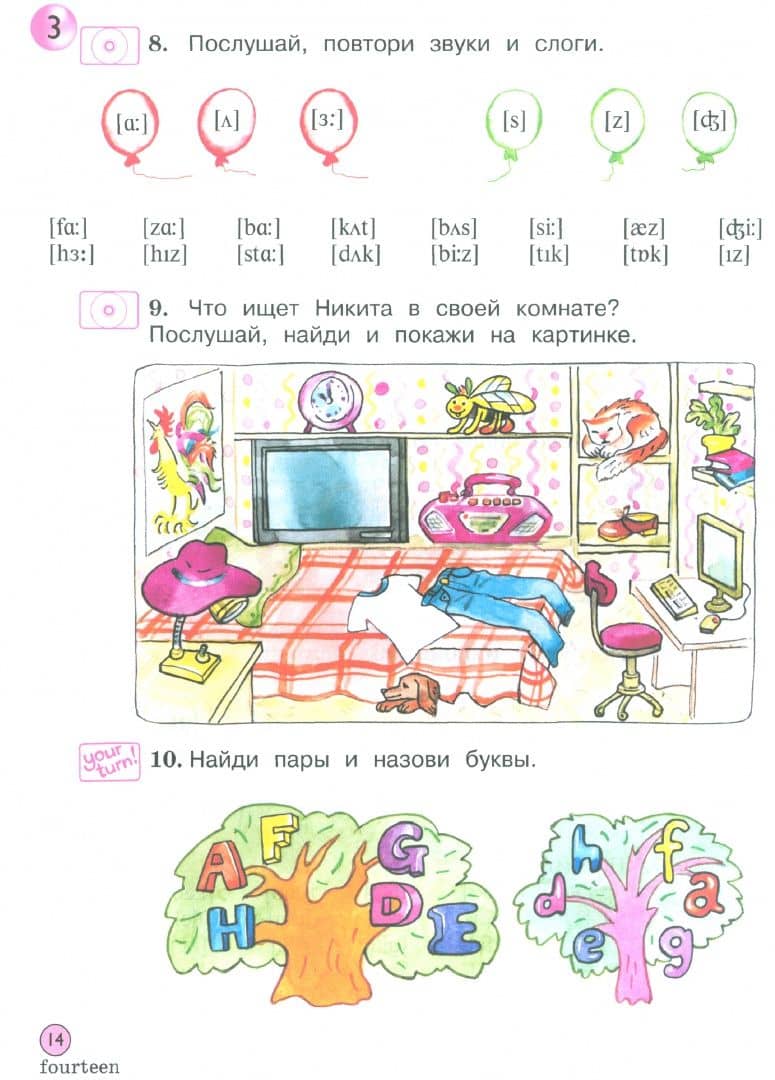 Английский язык. 2 класс. Учебное пособие. Часть 1. ФГОС — Мария Валерьевна Вербицкая (2)