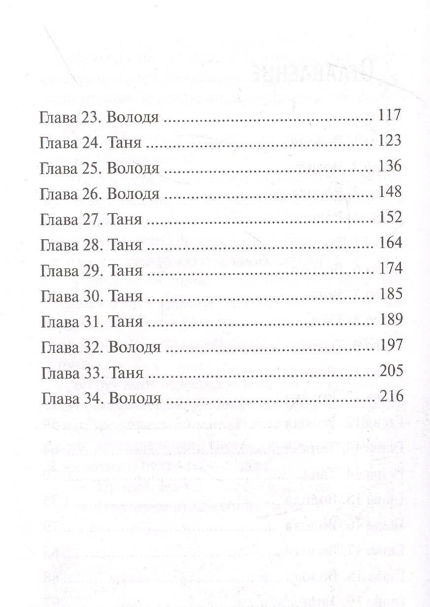 Белый танец — Рита Навьер (3)