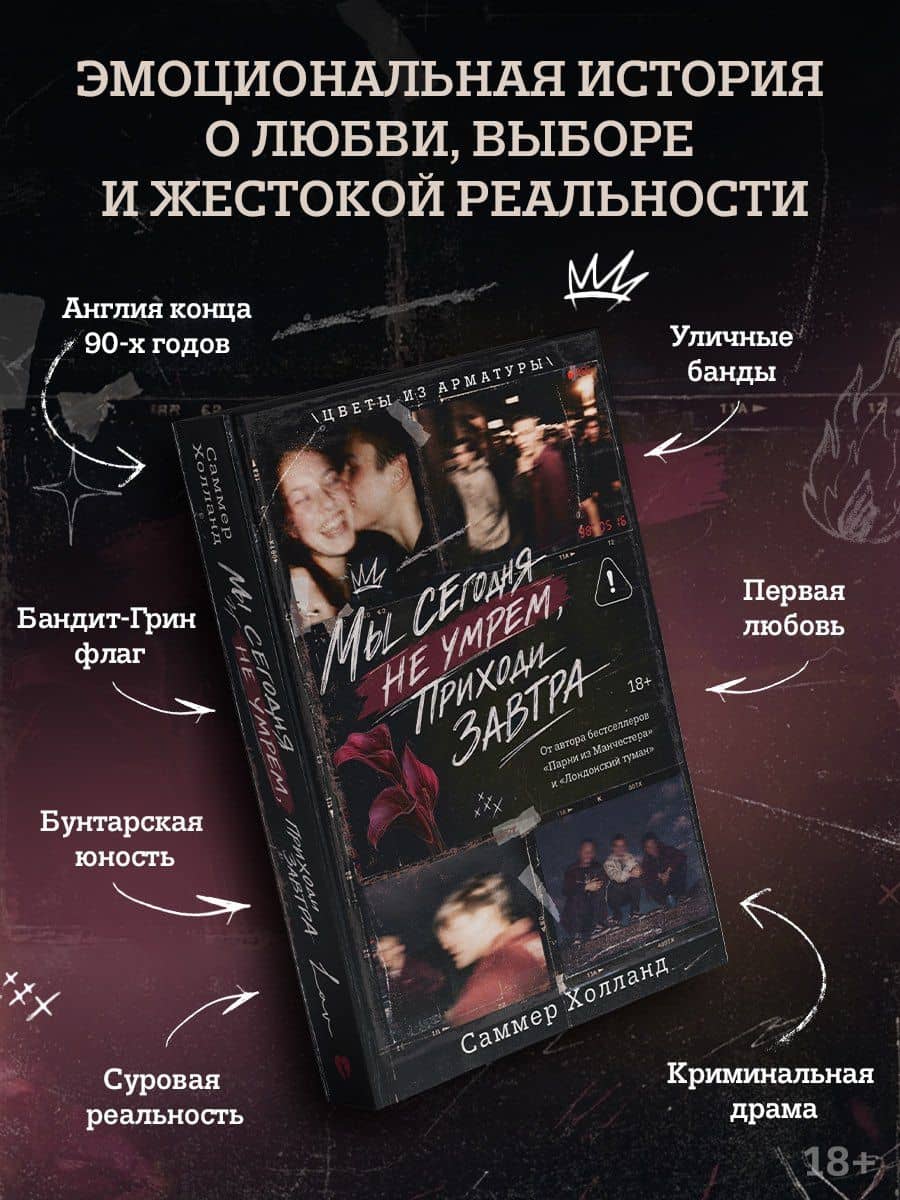 Мы сегодня не умрем, приходи завтра с эксклюзивным брелоком — Саммер Холланд (3)