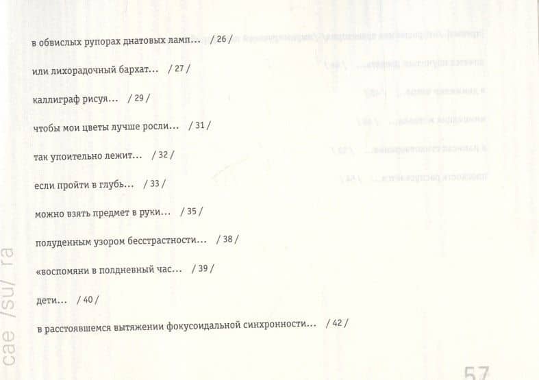 Опыты и намерения — Джальджиреев Д. (3)