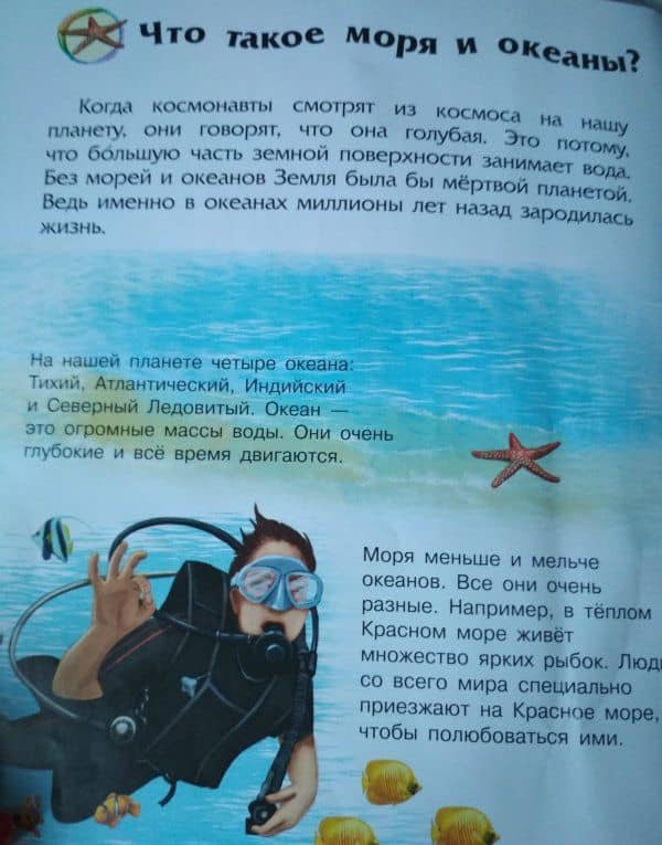 Океаны и моря — Юлия Вадимовна Каспарова (3)