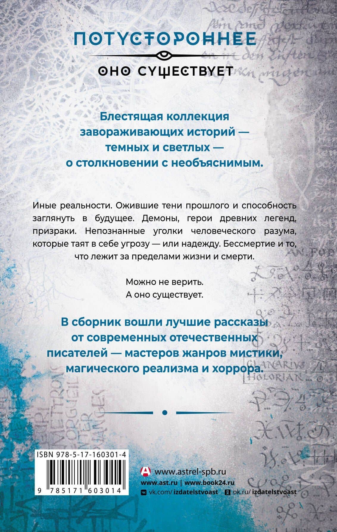 Будь моей сестрой — Дмитрий Геннадьевич Костюкевич (2)