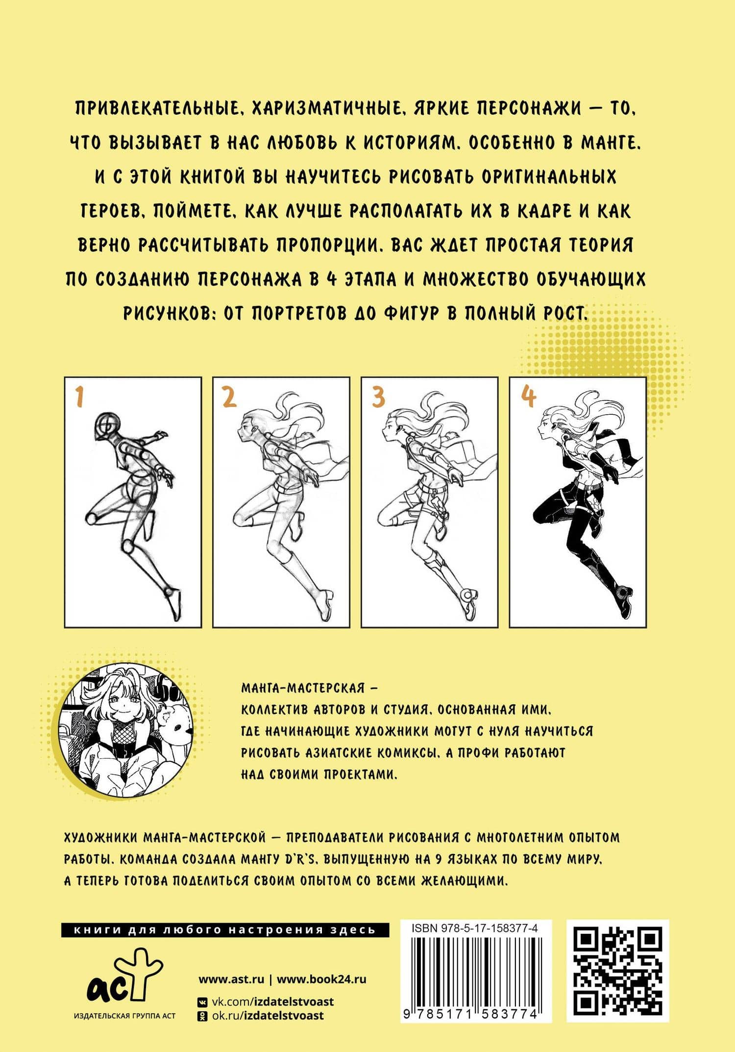 Манга. Персонаж в кадре — Пругер Мария Андреевна (2)