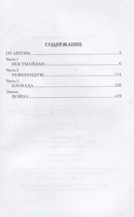 СЛД Краматорские тетради — Александр Артурович Сурнин (3)