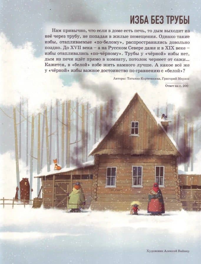 Квантик. Альманах для любознательных. Выпуск 26 (2)
