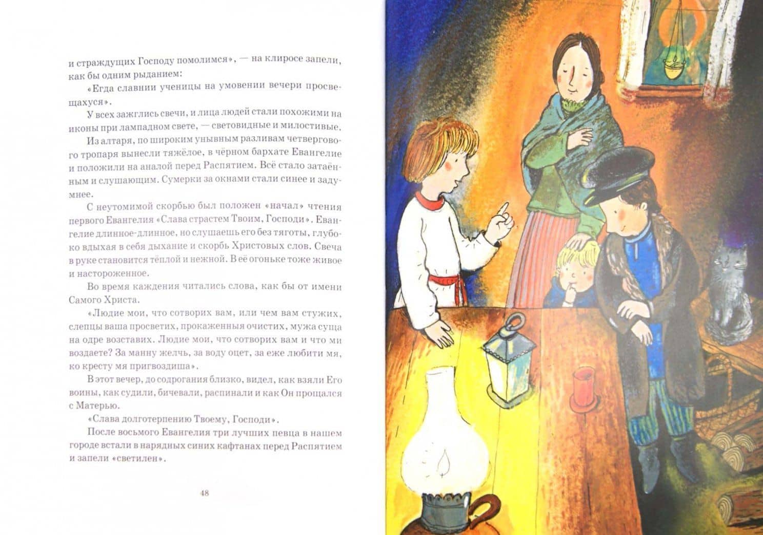 Пасхальная книга для детей. Рассказы и стихи русских писателей и поэтов — Александра Осиповна Ишимова (2)