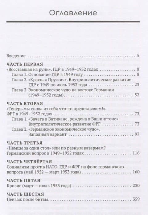ГДР 1953. Народное восстание или провокация Запада? — Николай Платошкин (2)