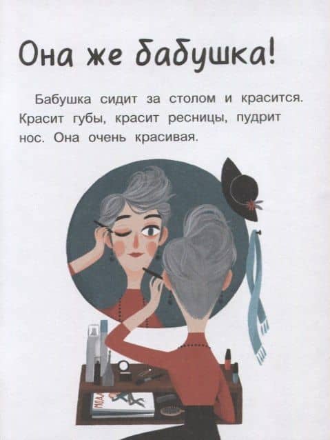 А у нашей кошки есть бабушка? — Ася Петрова (2)