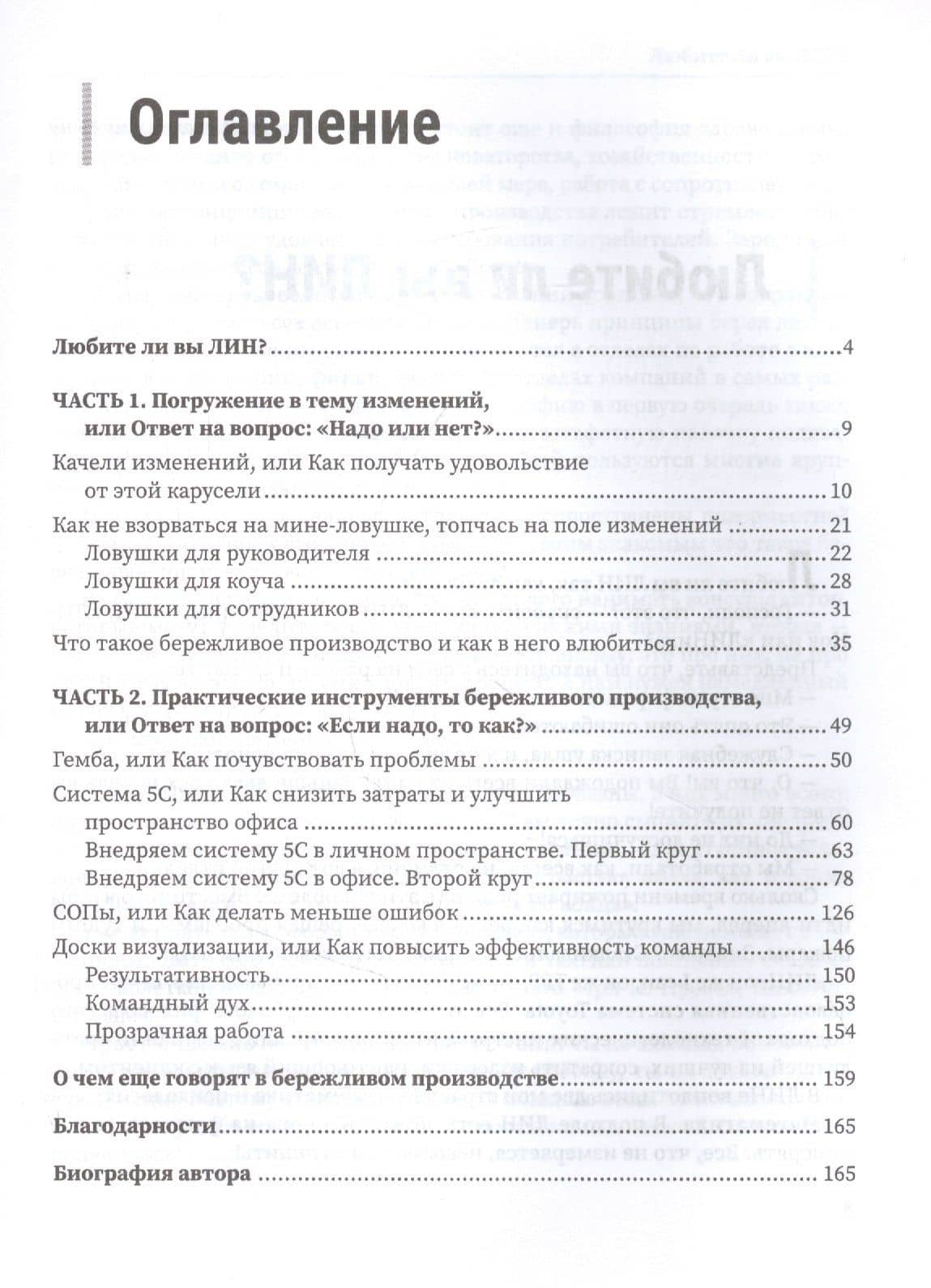 Экономь по-крупному!: секреты больших корпораций, легко применимые для малого и среднего бизнеса — Катарина Андреева (2)