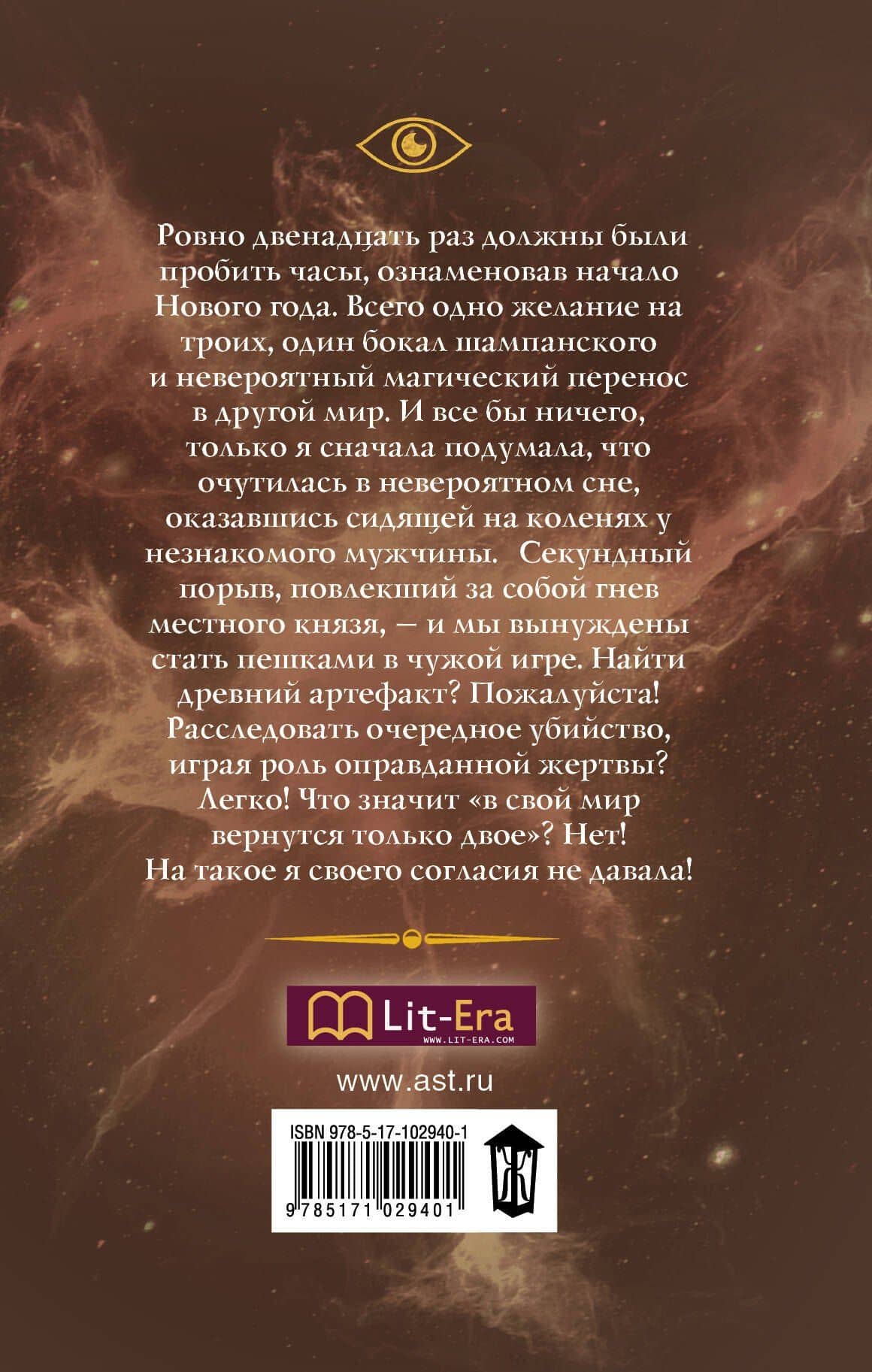Подарок для князя: роман — Лидия Чайка (2)
