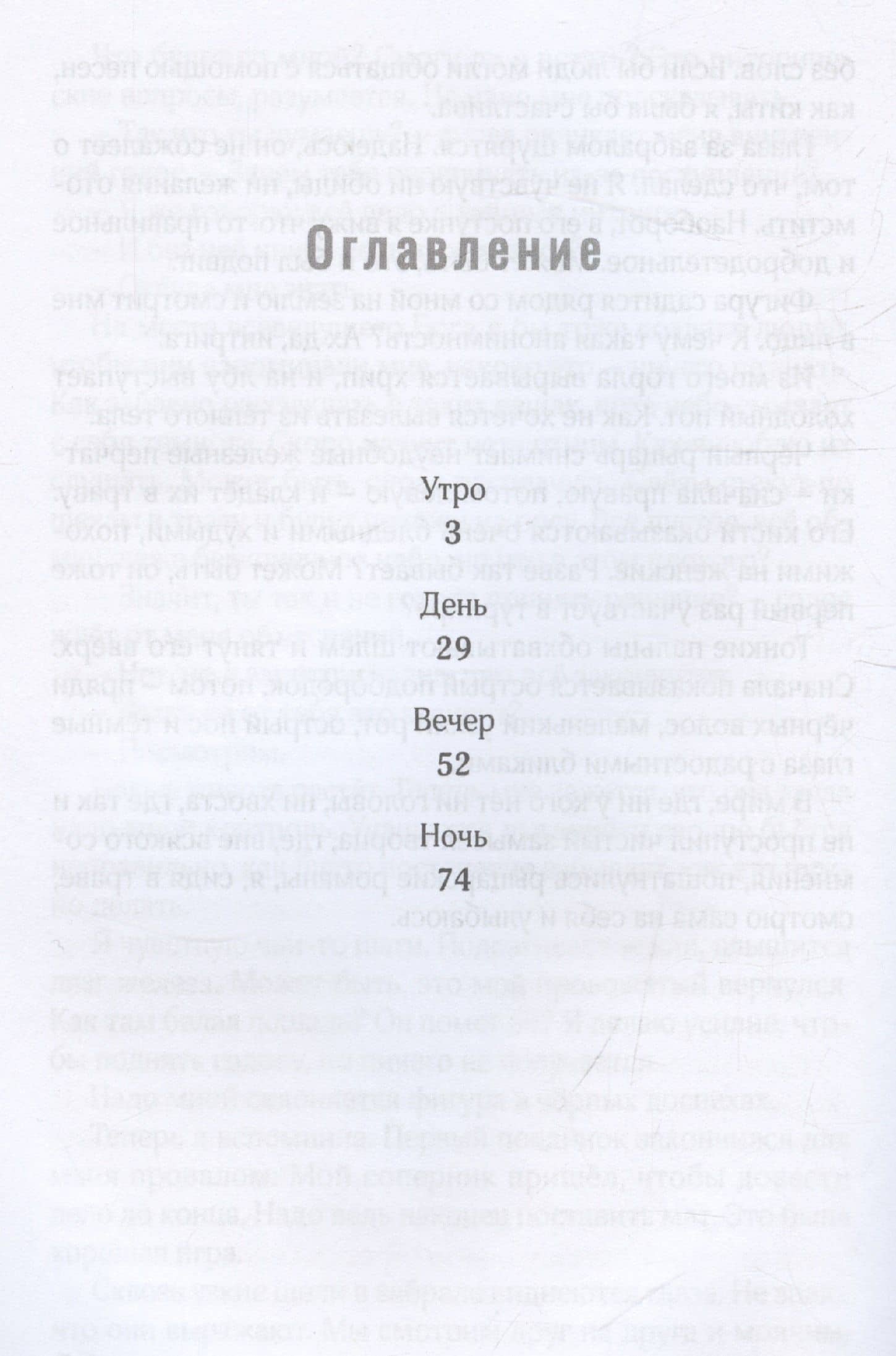 Альтернатива (3)