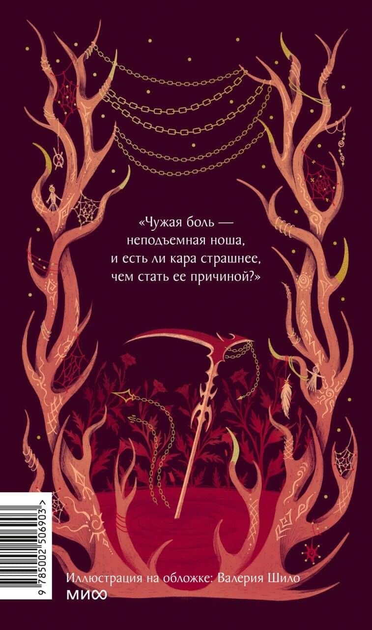 Мрачный Взвод. Ведьмин час. Новая классика — Рита Хоффман (2)