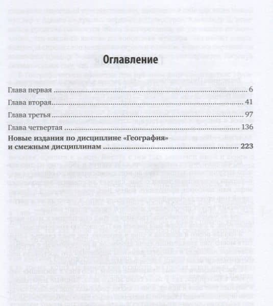 Путешествие в Тянь-Шань — Петр Петрович Семенов-Тян-Шанский (2)