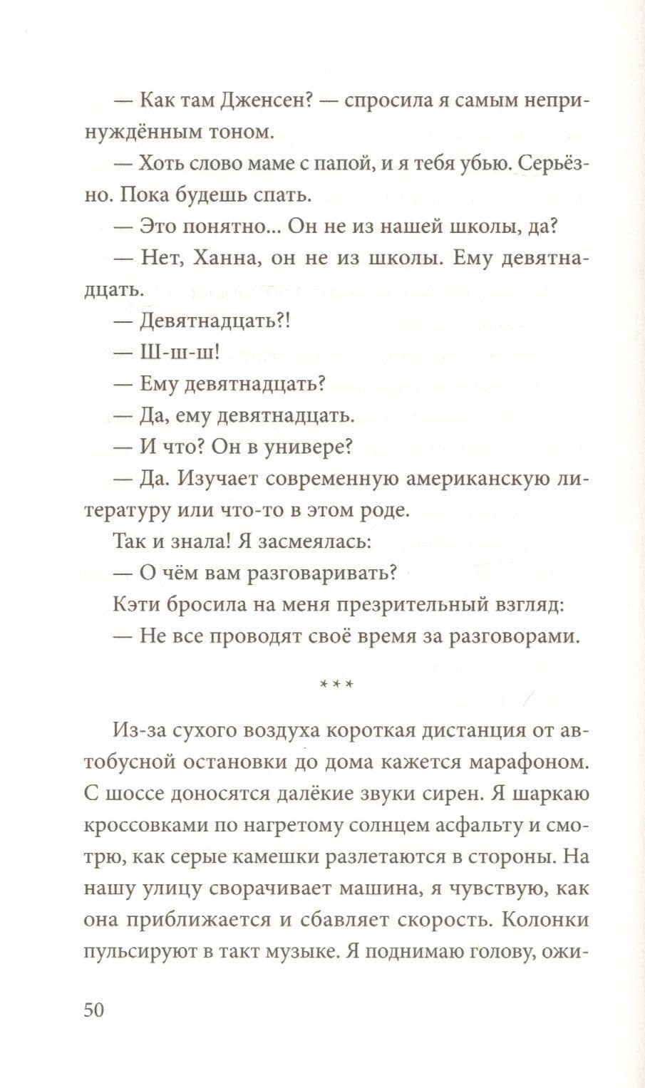 Под защитой — Клэр Зорн (2)