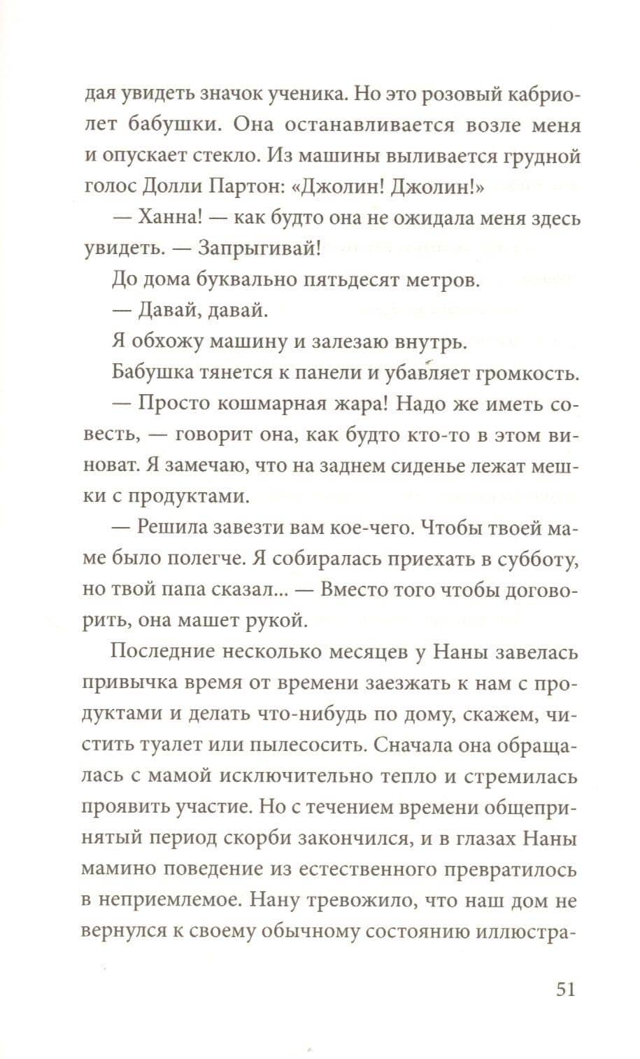 Под защитой — Клэр Зорн (3)
