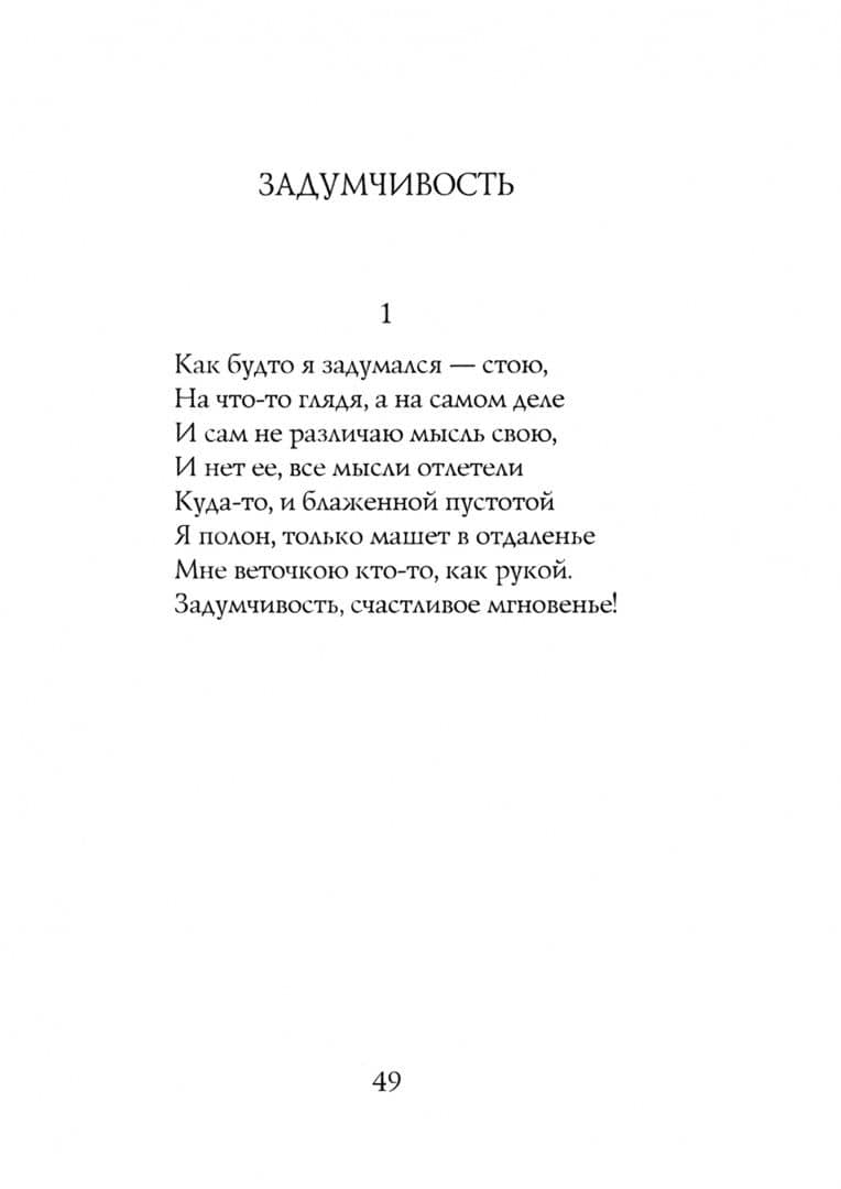 Неизвестному другу. Новые стихи — Кушнер Александр Семенович (2)