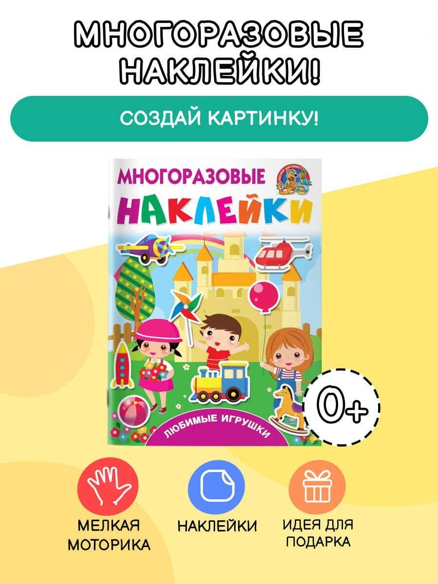 Любимые игрушки — Валентина Геннадьевна Дмитриева (3)
