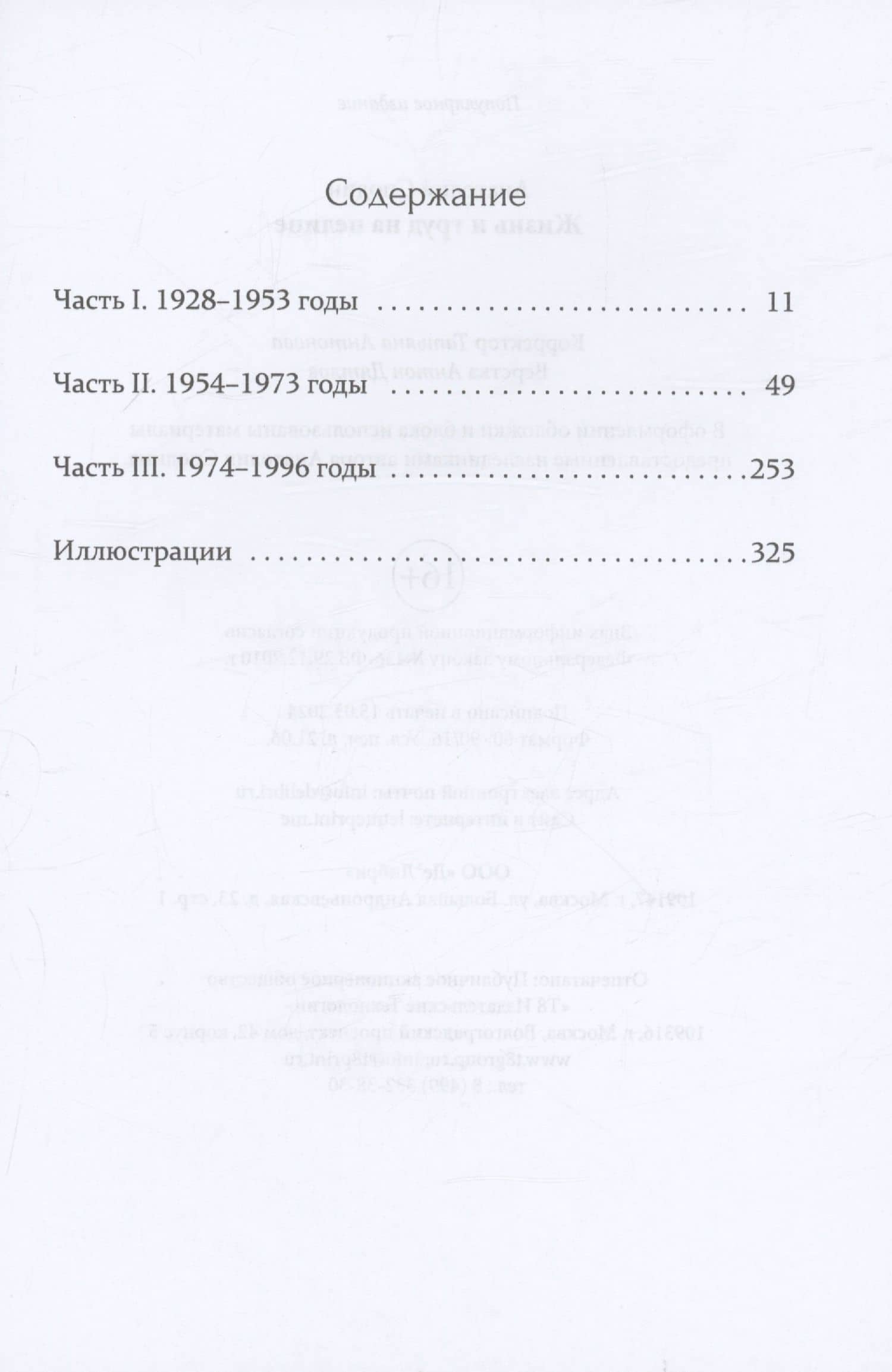 Жизнь и труд на целине — Анатолий Сподин (3)