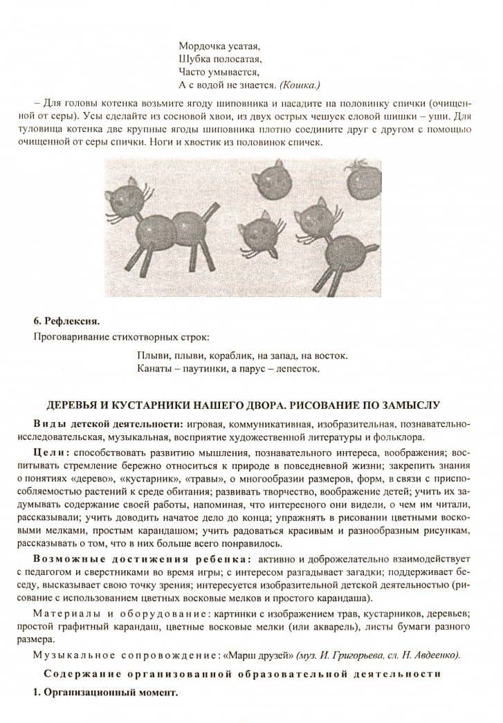 Комплексные занятия по программе "От рождения до школы". Старшая группа. От 5-6 лет. ФГОС ДО — Наталья Викторовна Лободина (3)