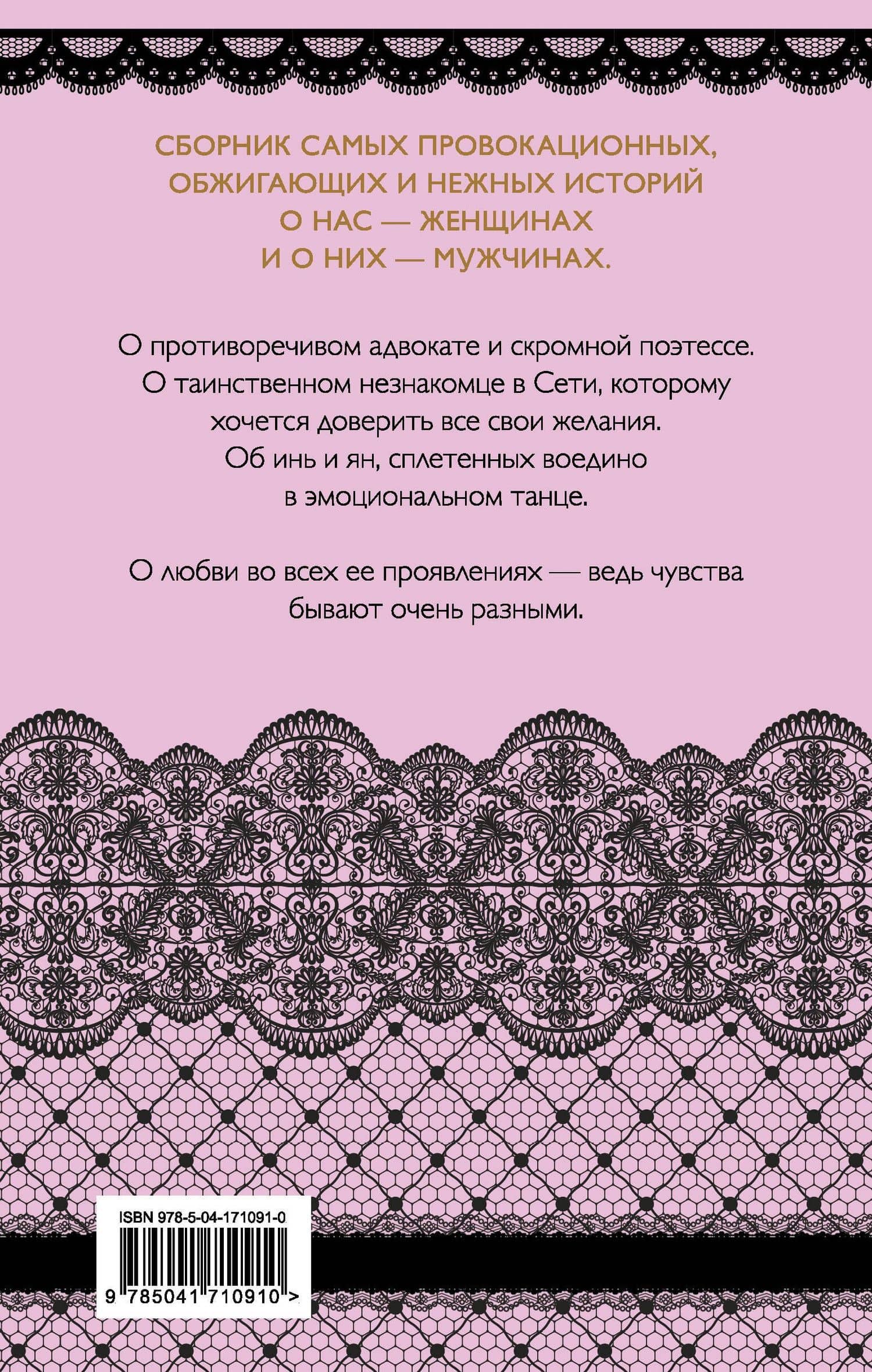 Биография страсти — Татьяна Карпеева (2)