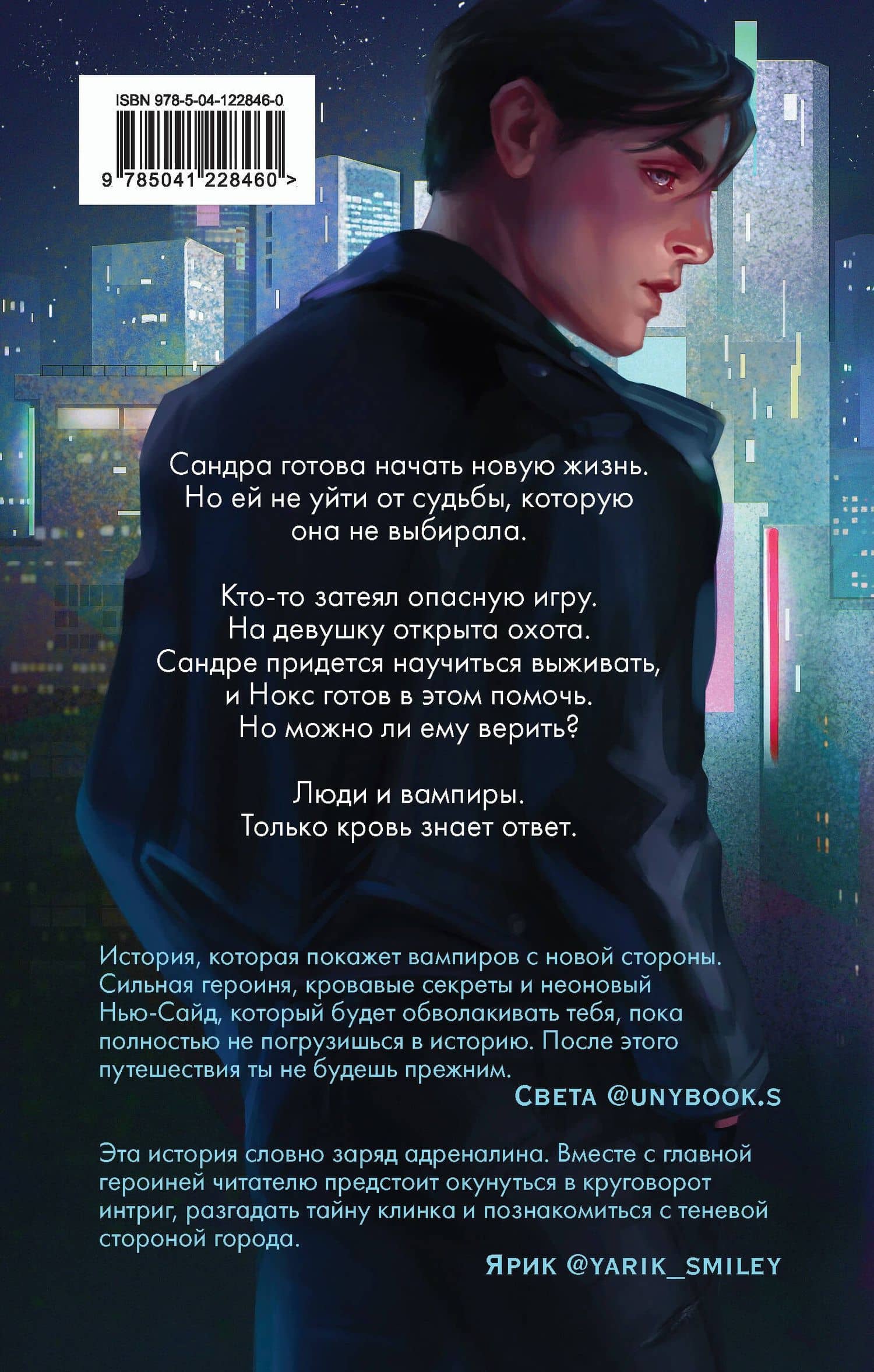 Вкус памяти — Таня Свон (2)