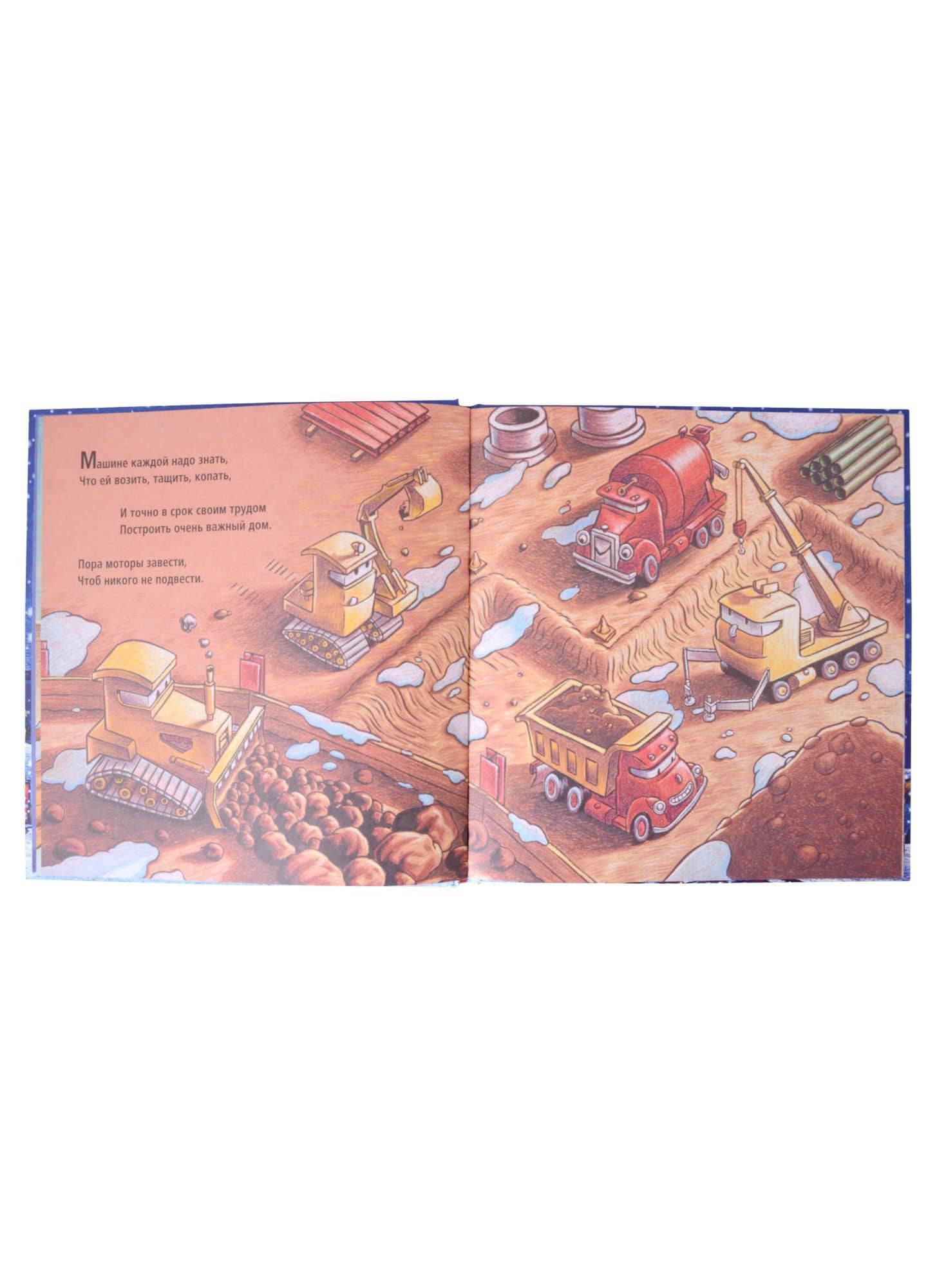На стройке скоро Новый год! — Шерри Даски Ринкер (3)
