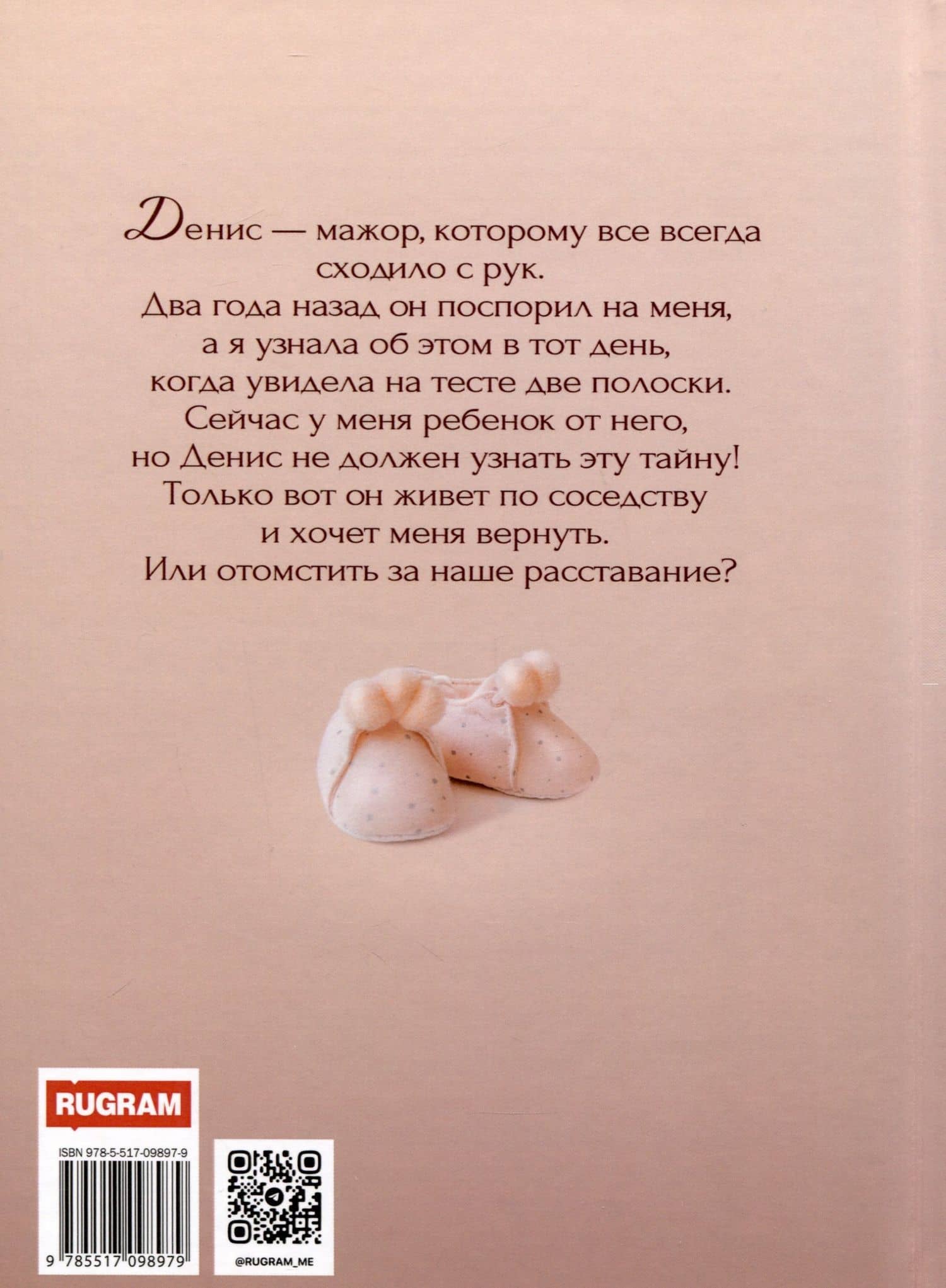 Ребенок на спор — Ксения Богда (2)