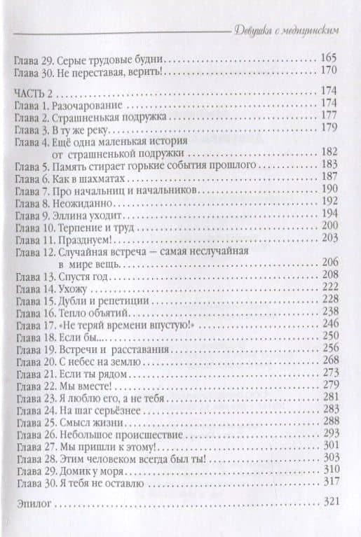 Девушка с медицинским. — Розалия Арасланова (3)