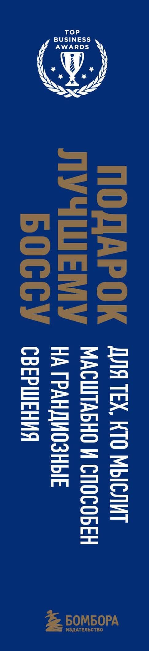 Подарок лучшему боссу: Как открыть интернет-магазин, Invent and Wander, Amazon (комплект из 3 книг) — Александр Верес (3)