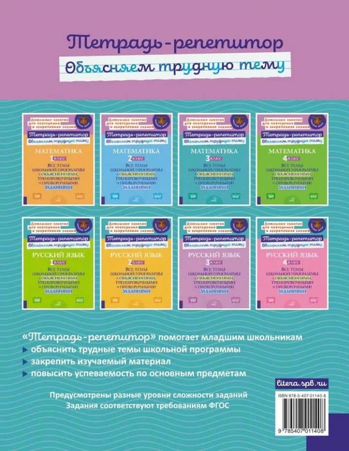 Математика. 3 класс: Все темы школьной программы с объяснениями, тренировочными и проверочными заданиями — Ольга Викторовна Чистякова (2)
