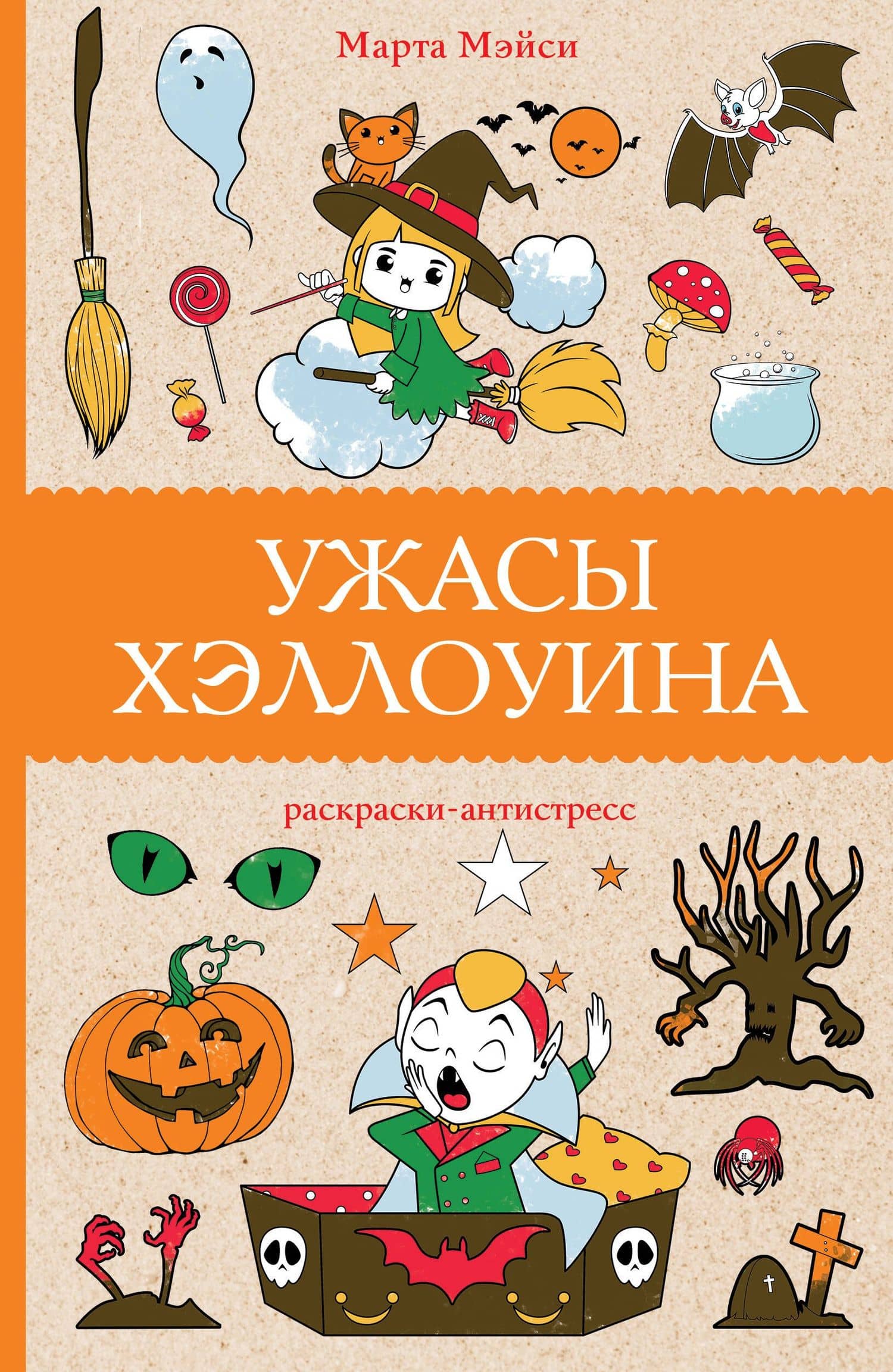 Обложка книги